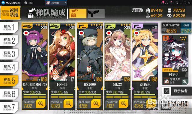 少女前线瓦尔哈拉攻略