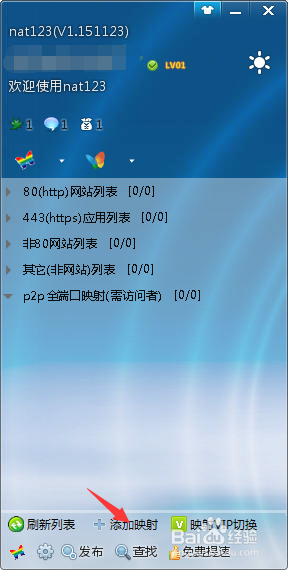 我的世界水桶服创建教程(需一个软件)