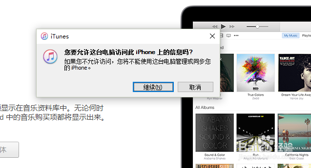 怎么安装苹果的itunes助手