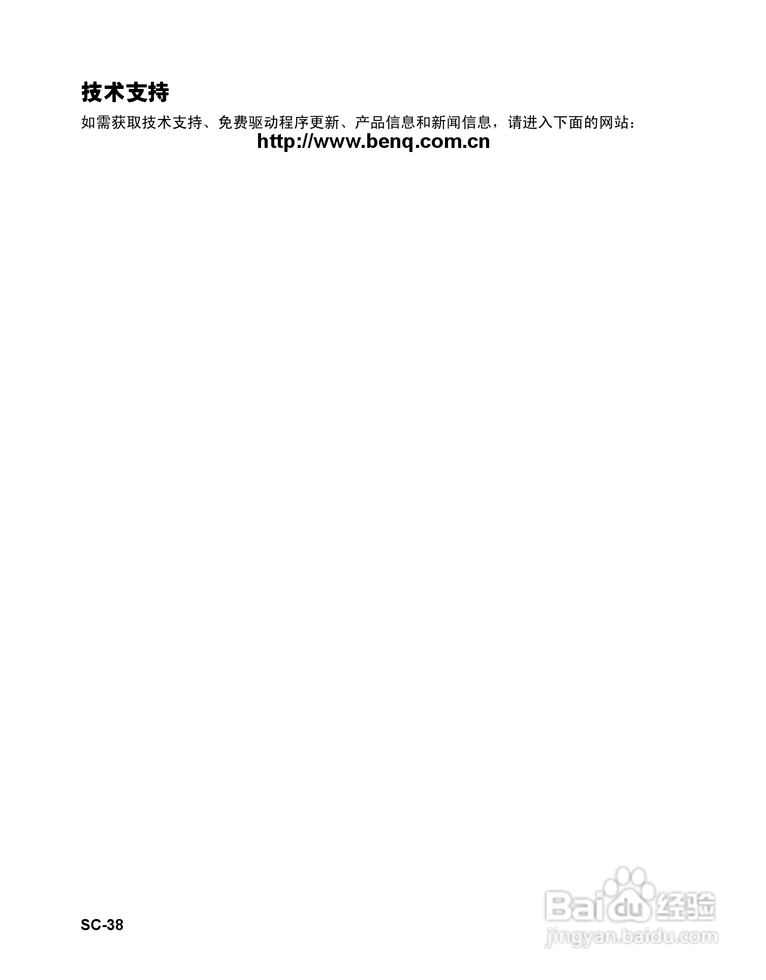 明基W1240数码相机使用说明书:[4]