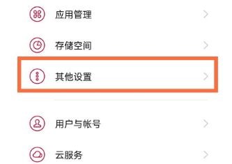 一加9r手机usb调试功能如何设置