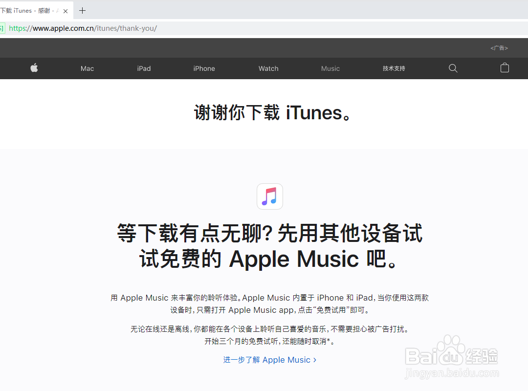 【s001】如何安装iTunes