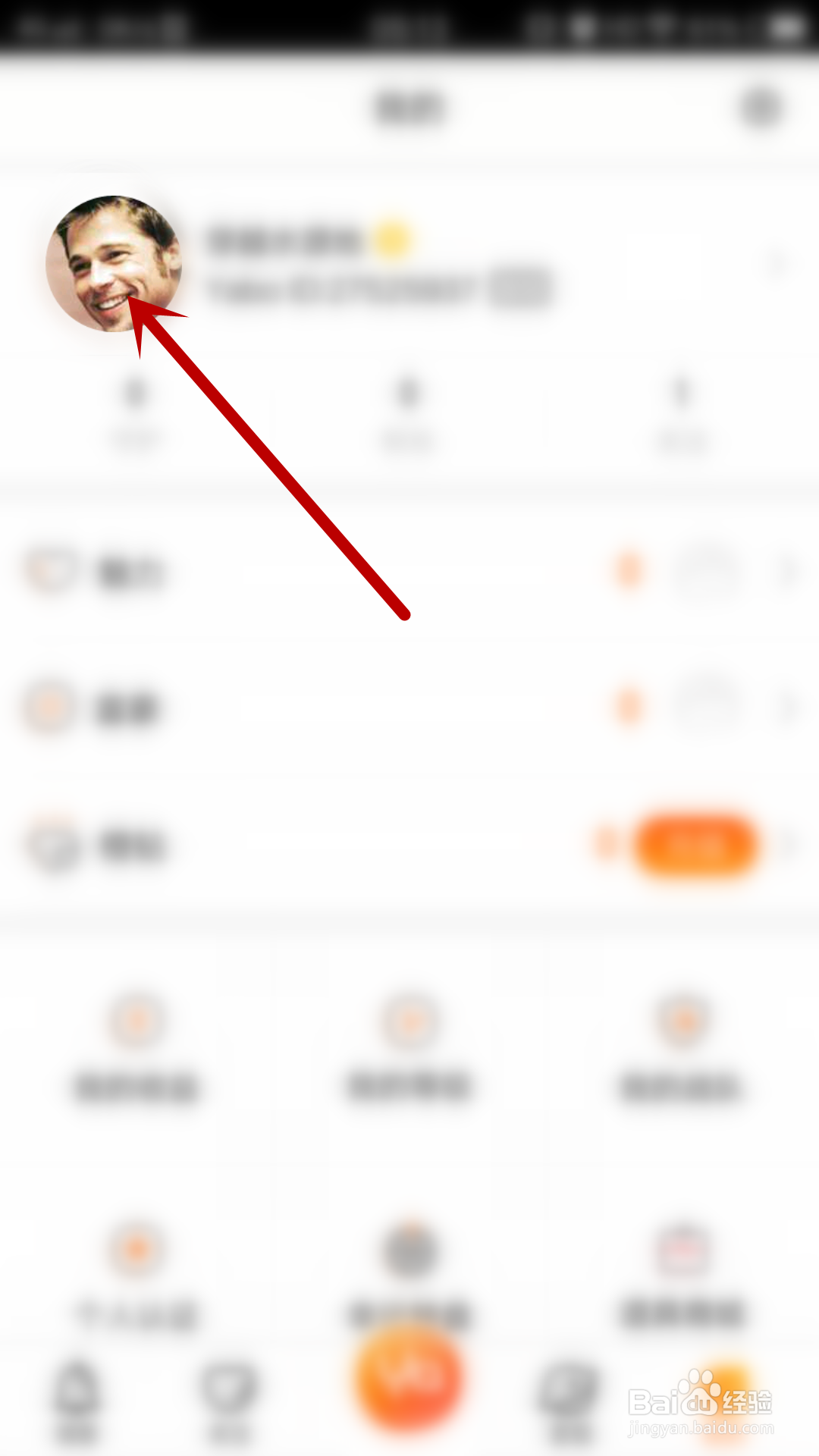 丫播怎么修改头像