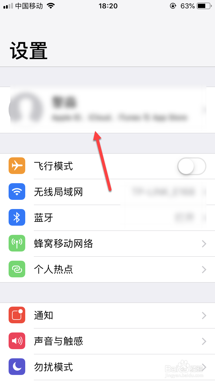 苹果手机怎么查看订阅记录