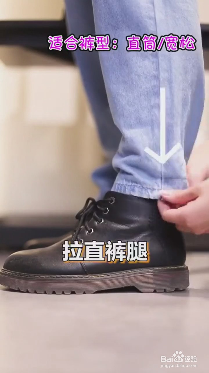 如何卷宽松的裤脚