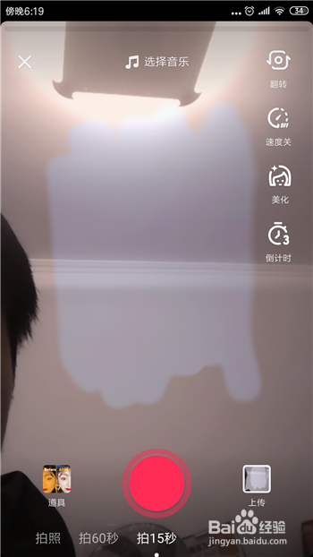 抖音擦拭变美特效视频怎么拍