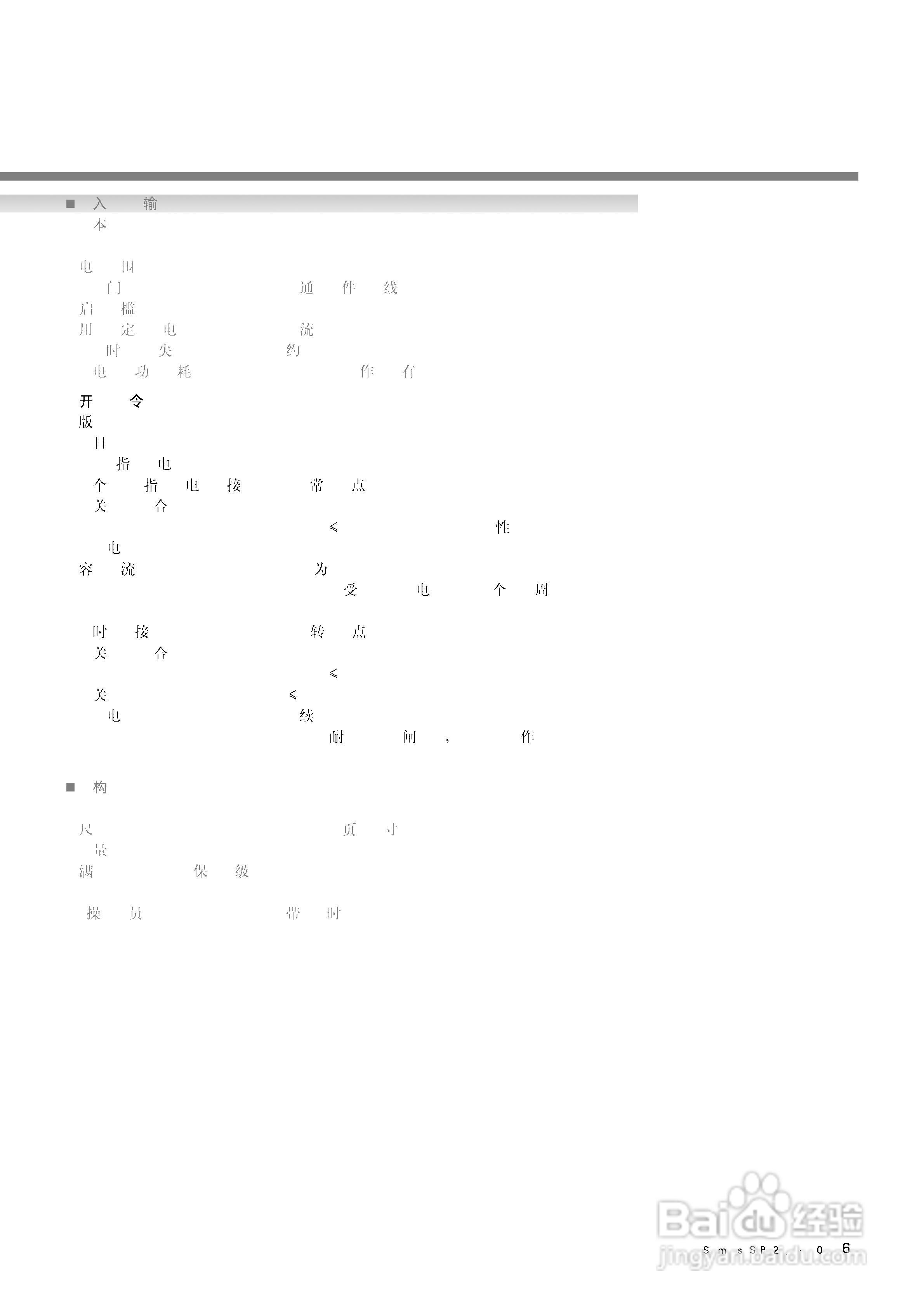 西门子SIPROTEC 4 7SJ61/62/63 6MD63多功能保护继电器:[7]