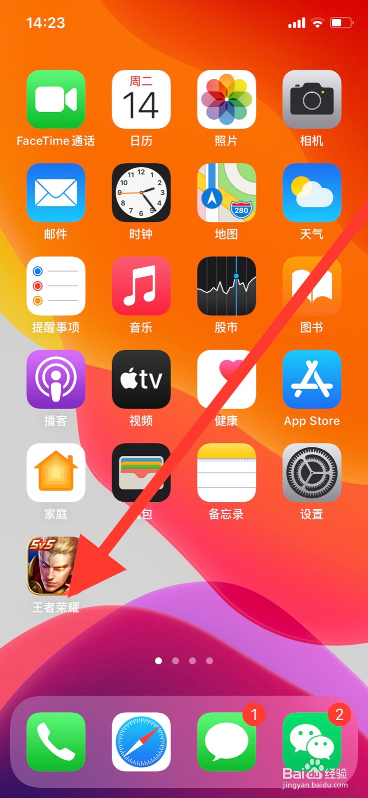 王者荣耀如何开启拓展交流