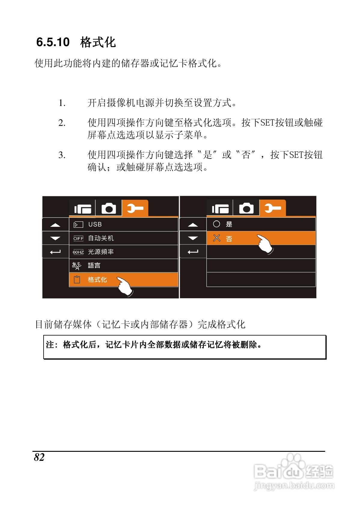 明基M21数码摄像机使用说明书:[9]