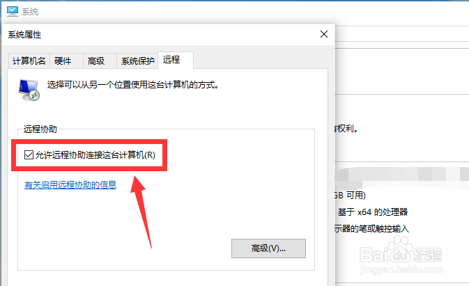 win10电脑连接不了远程怎么办?