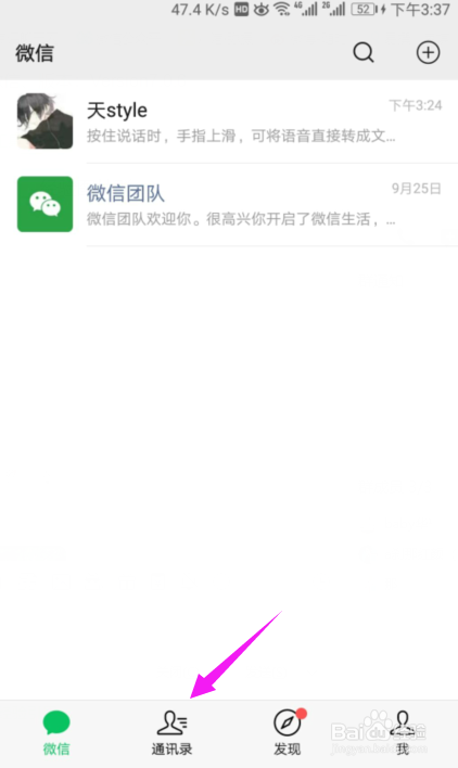 如何批量删除微信好友