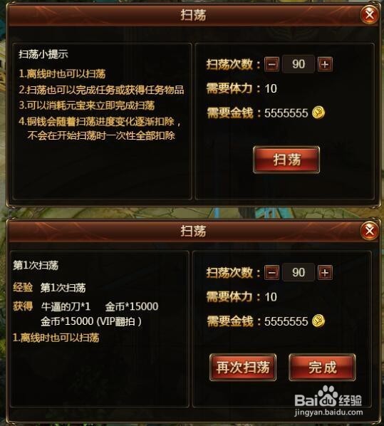 龙之领主奖励大厅