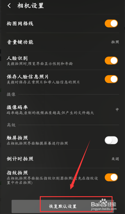 如何设置手机相机取消快门声音关闭闪光灯等