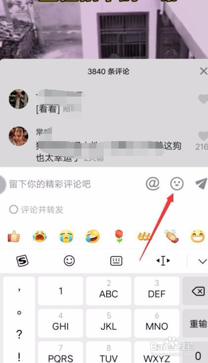 抖音狗头表情怎么弄的