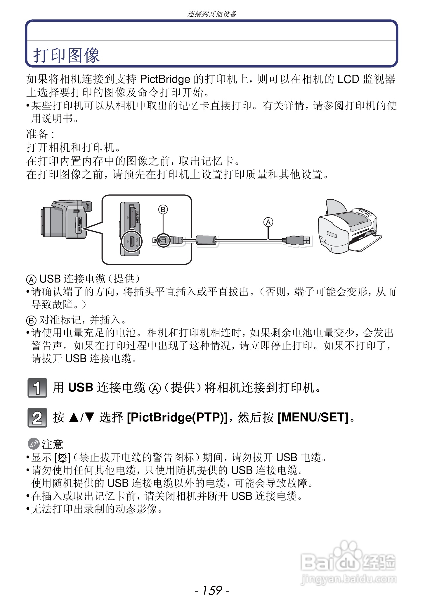 松下DMC-FZ47GK数码相机使用说明书:[16]