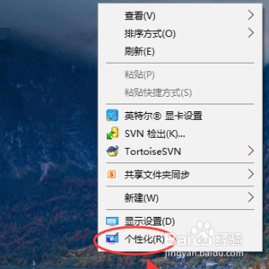 电脑锁定屏幕的图片怎么换