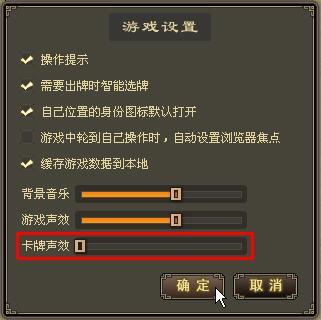 怎样掌握三国杀网络版操作技巧