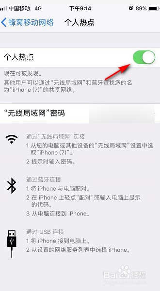 苹果手机怎么开启热点呢