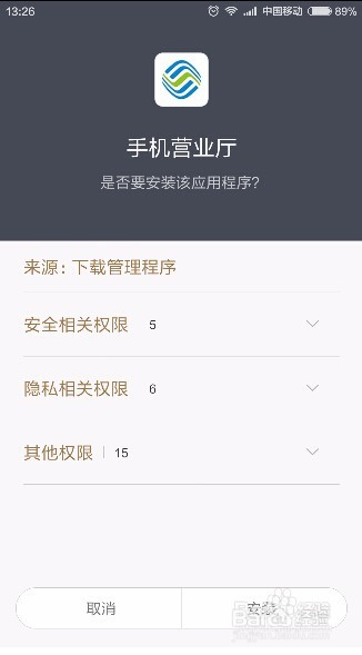 如何关闭MIUI7的