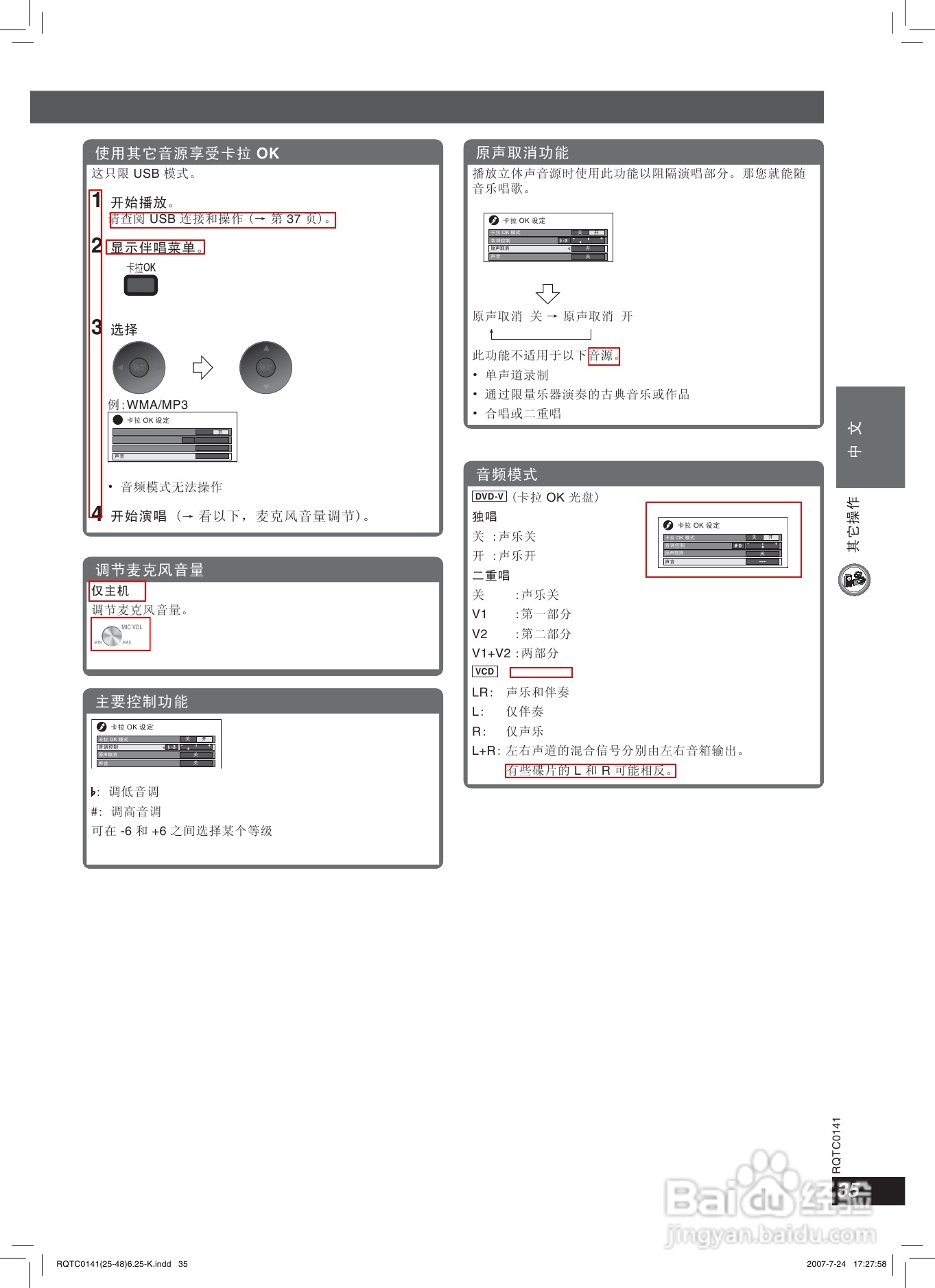 松下SC-HT609家庭影院使用说明书:[2]