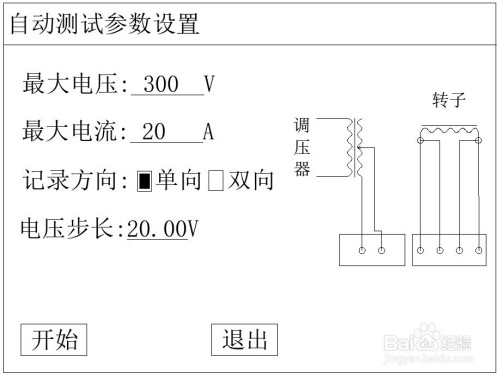 发电机转子交流阻抗测试仪的操作方法