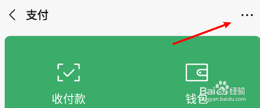 微信红包退款怎么设置更快到账?