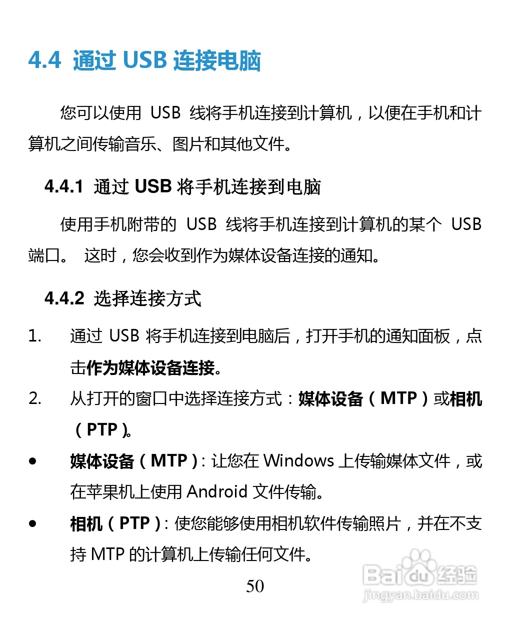 中兴 ZTE U880F手机说明书:[5]