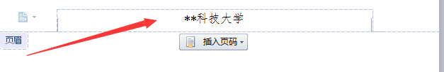 如何设置页眉、页脚