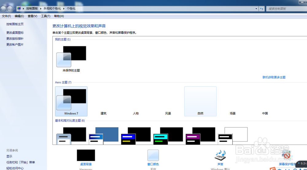 电脑如何更改睡眠时间