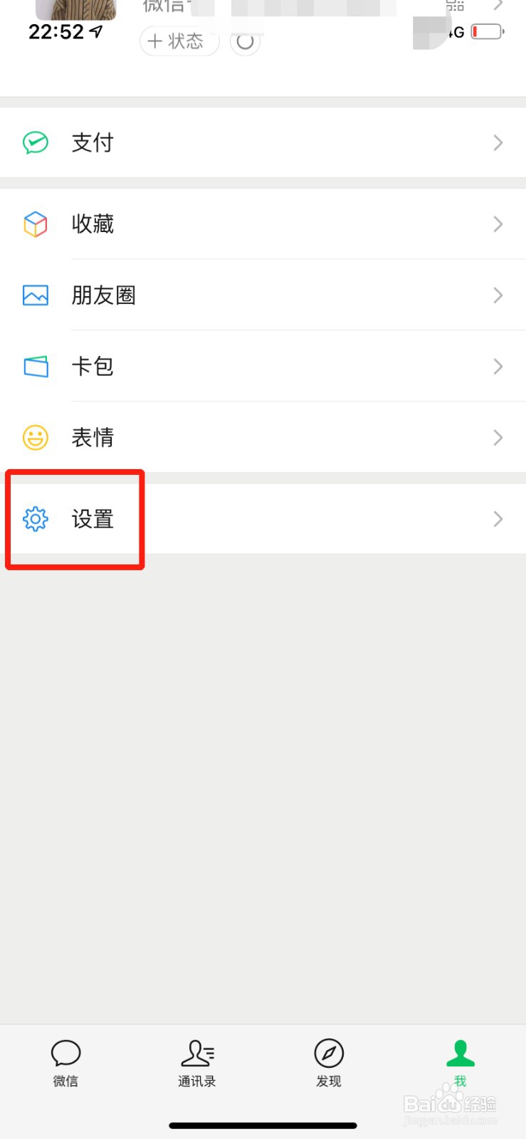 登录两个微信怎么登录
