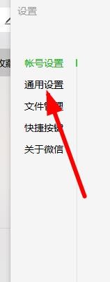 电脑微信没有声音怎么办？