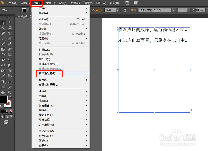 AI中如何将字体按行分开