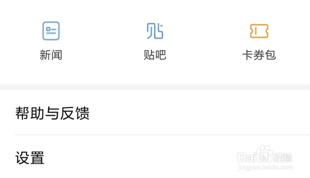 百度帐号修改密码的方法