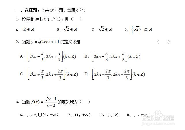 如何在Word2010中编写公式？