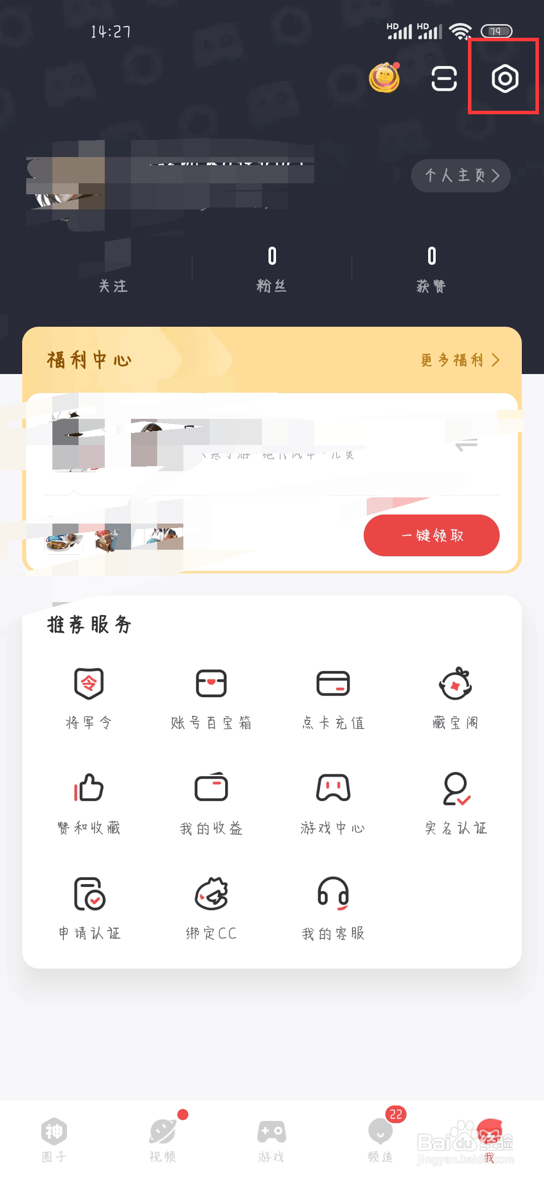 网易大神在哪儿开启回复