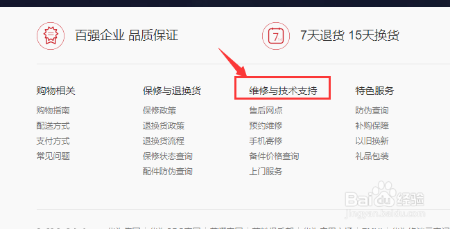 哈尔滨华为手机售后维修点查询？