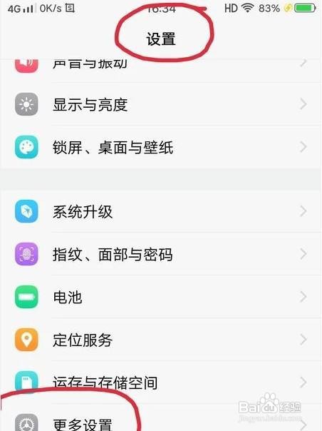 vivo权限管理如何设置