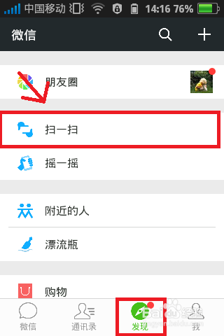 微信电脑版使用大全