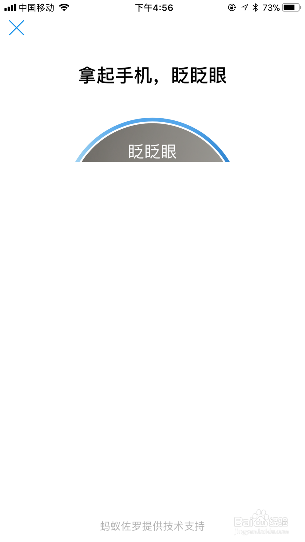 iphone手机如何开启支付宝刷脸登录