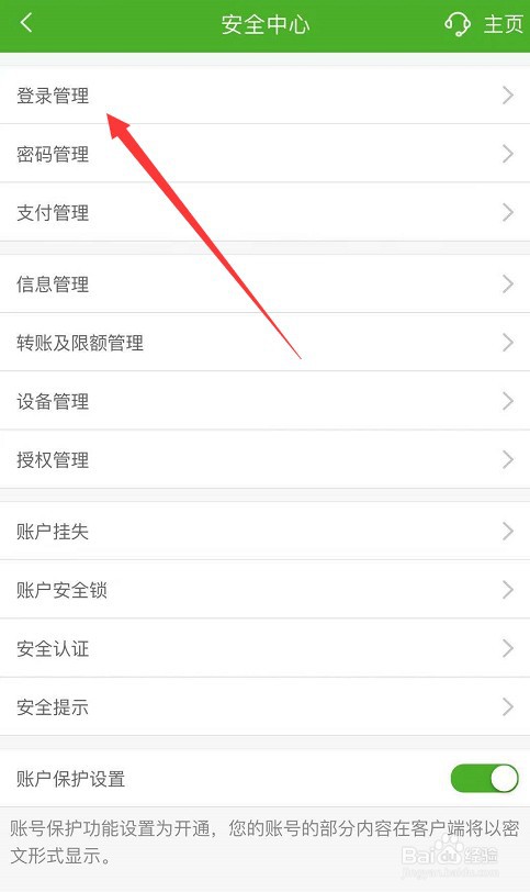 邮储银行登录密码忘了怎么办