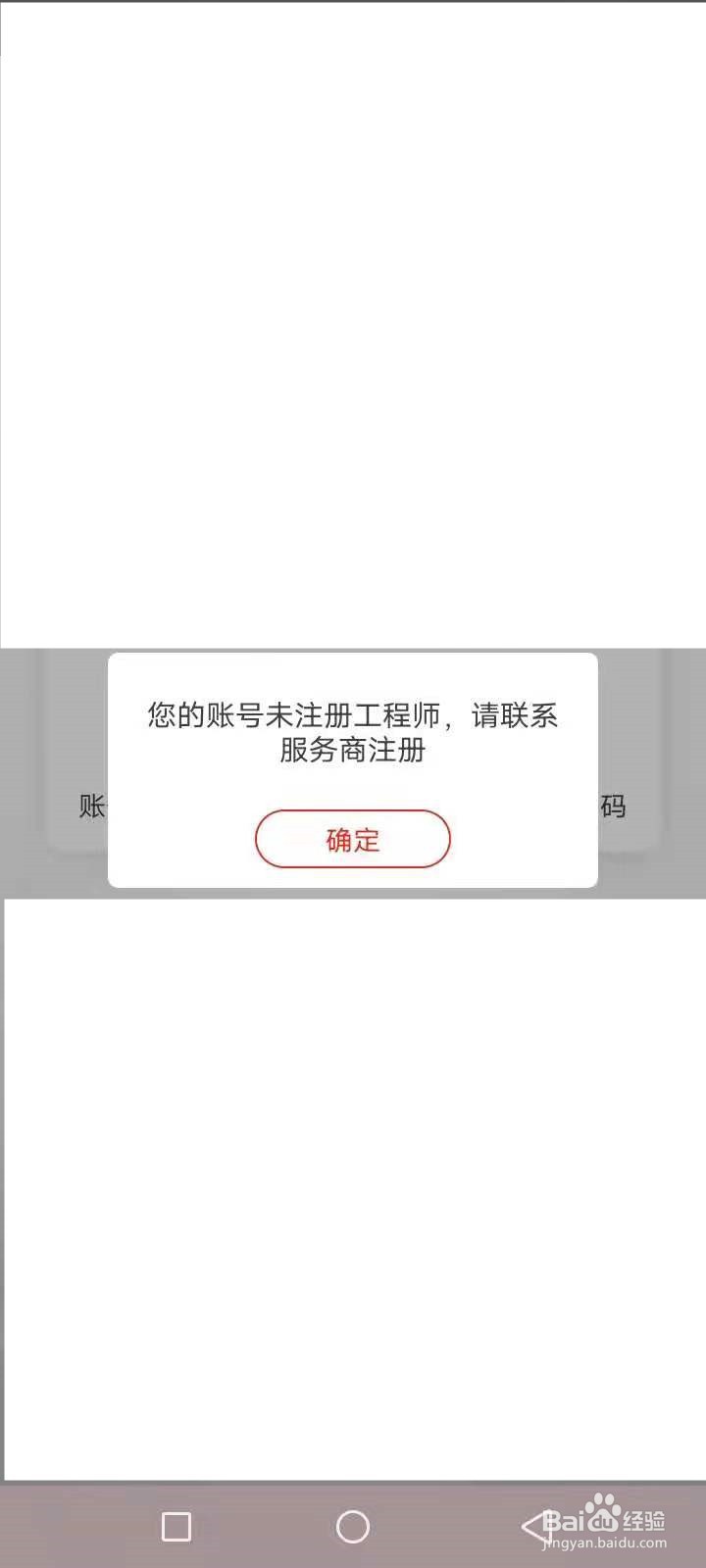 汪师傅怎么注册工程师