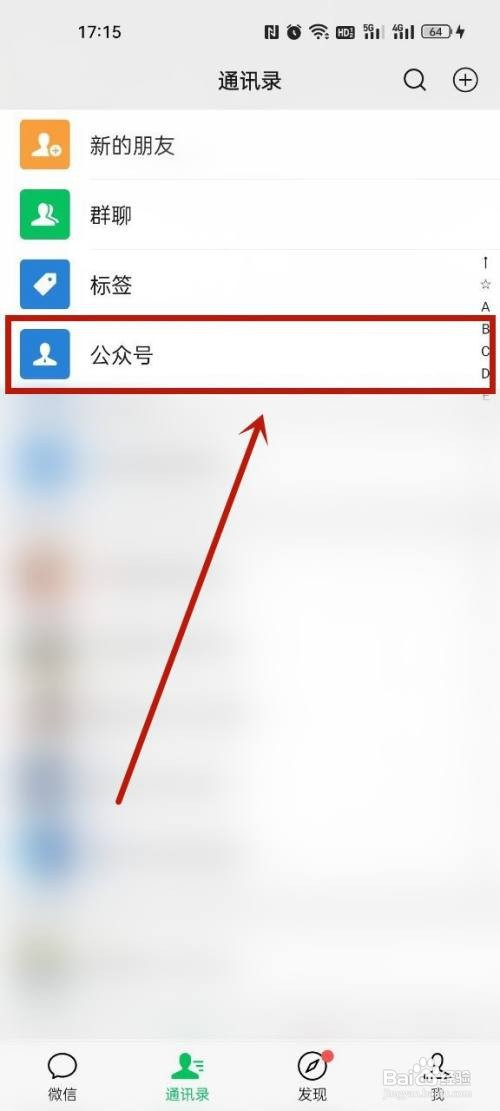 公众号怎么置顶