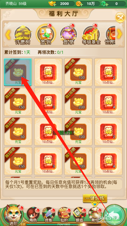 莽荒传奇如何领取签到奖励