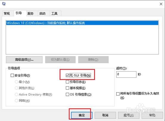 Win10如何关闭开机启动动画快速启动系统