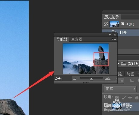 photoshop中导航器的使用技巧
