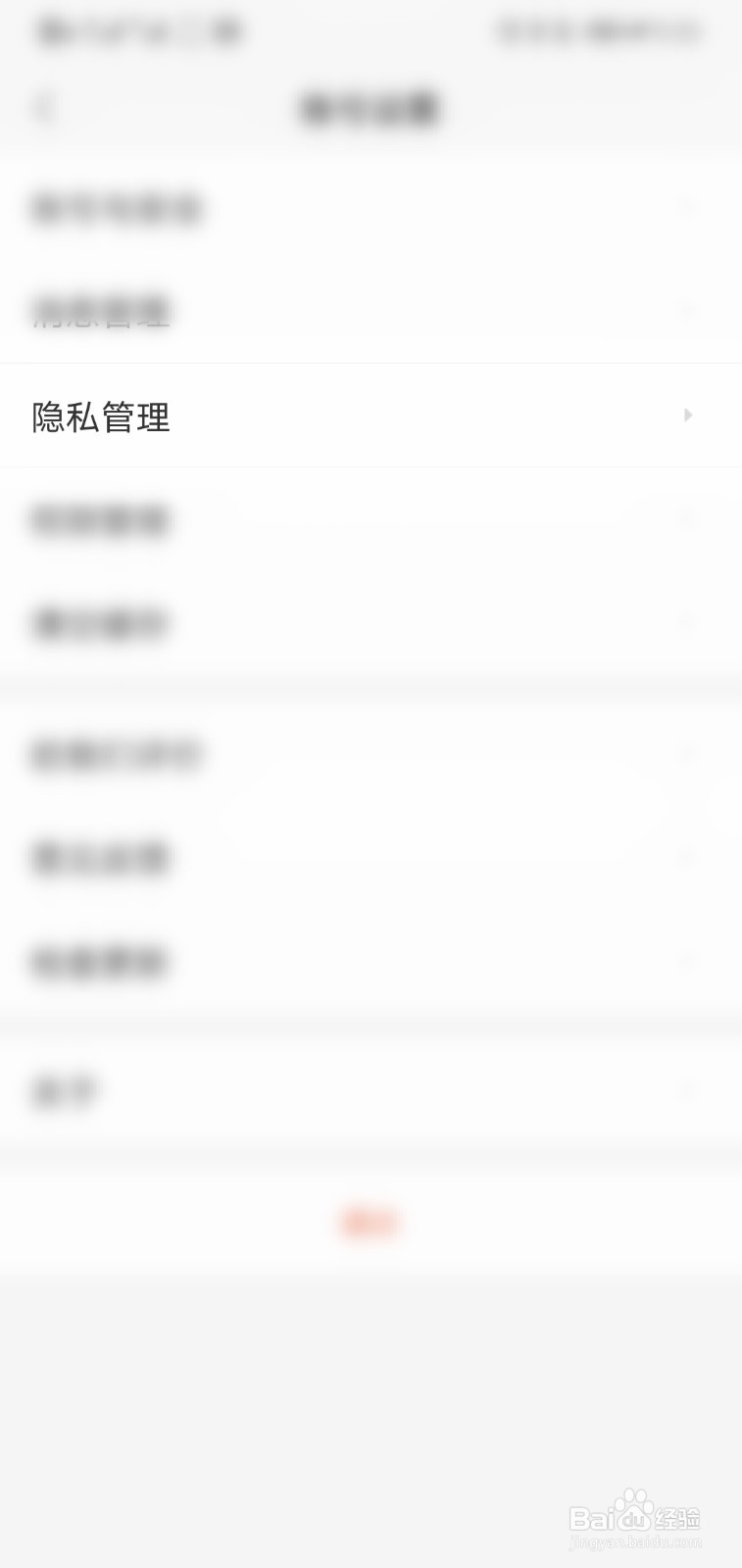 赶集找工作怎么设置关闭职位推荐