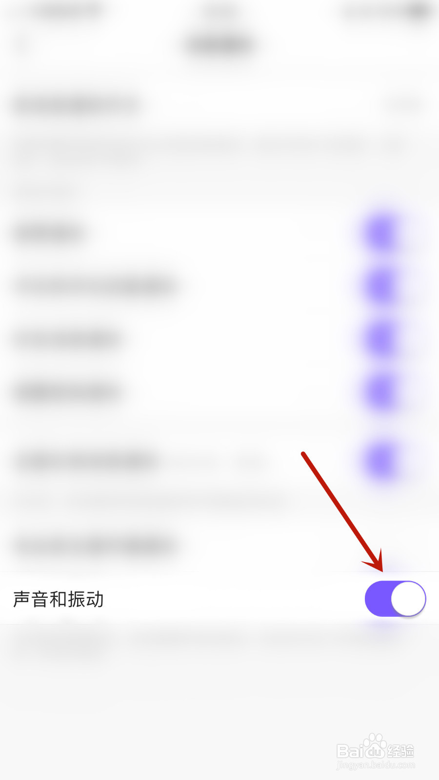 keke语音如何停用声音和振动