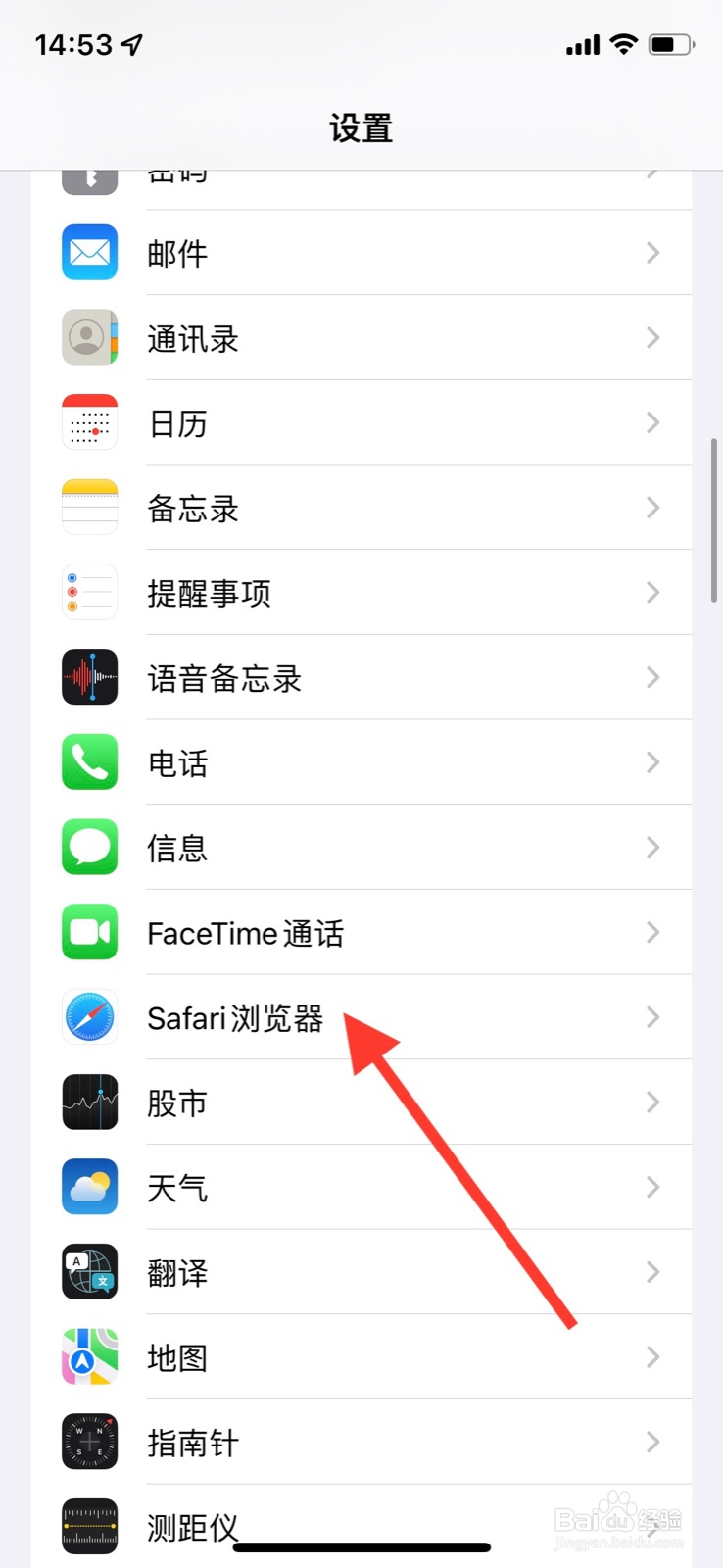 iOS系统Safari浏览器把“雅虎”设定搜索引擎