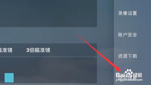 和平精英怎么隐藏性别