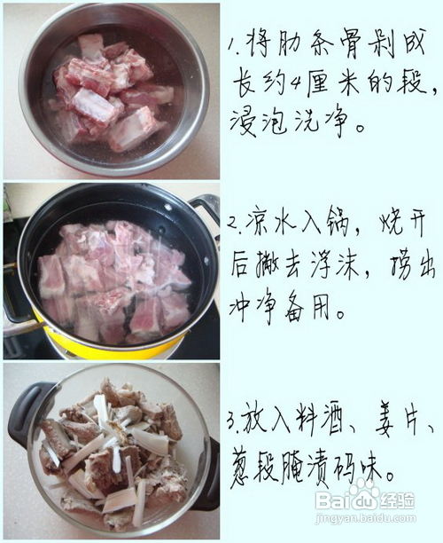 排骨的八种过瘾吃法——风味豆豉蒸排骨